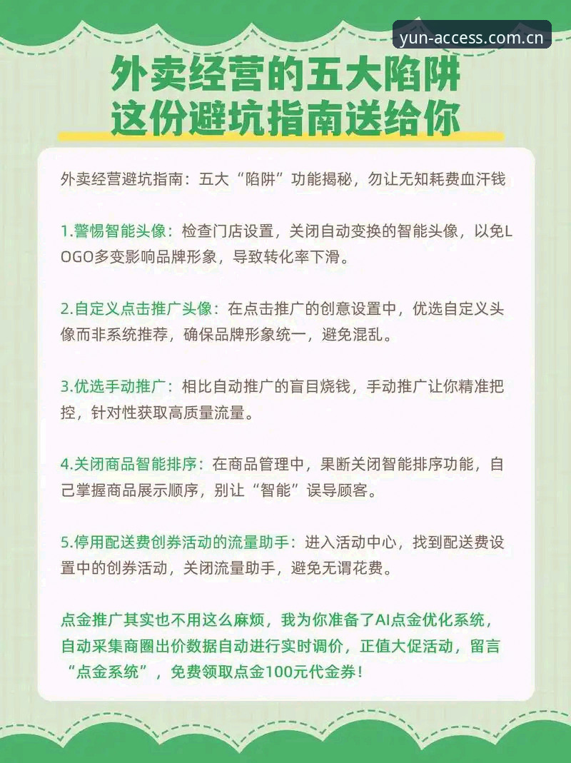 开云中国首页最新版避坑指南——从下载到数据核查的完整说明